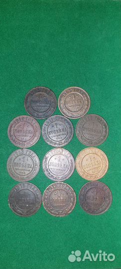 Медь Николая 2