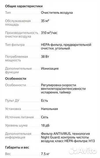 Очиститель воздуха Bork