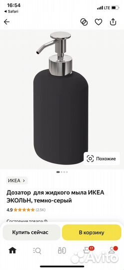 Дозаторы для мыла матовые IKEA