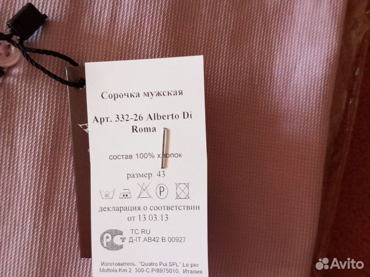 Новая мужская рубашка Италия 43