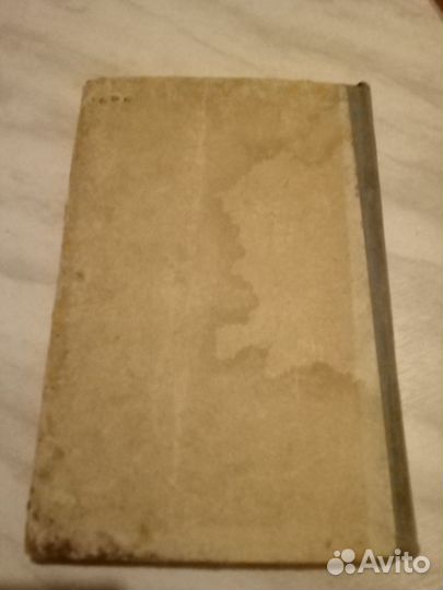 Книга, 1950 год