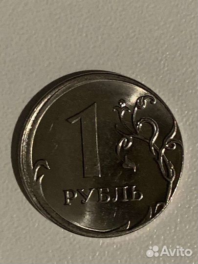 1рубль, брак, смещение
