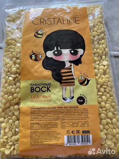 Пленочный воск