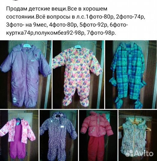 Комбинезон