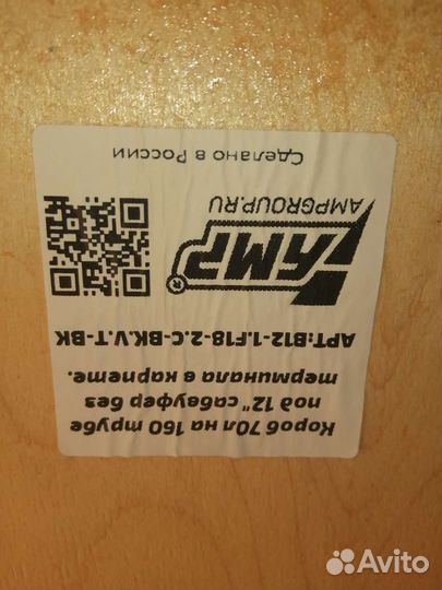 Комплект Сабвуфер и Усилитель