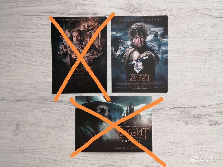 Кинофлаеры. Хоббит, Фантастические твари