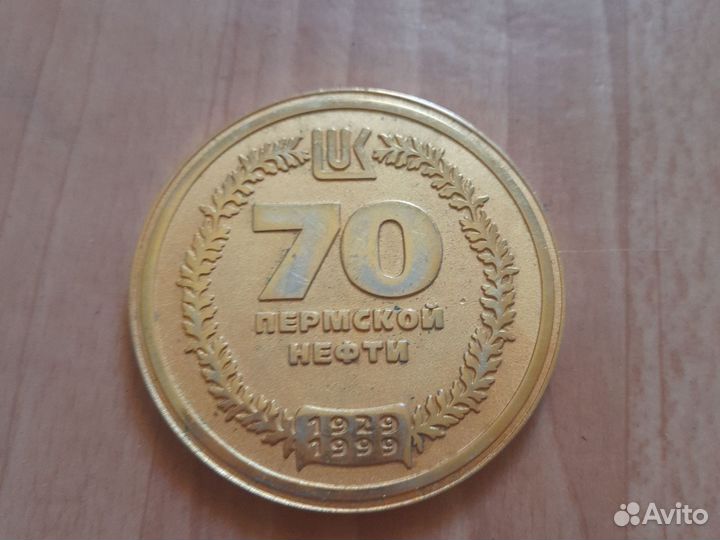 Памятная медаль 