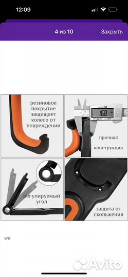 Кронштейндля велосипеда на стену