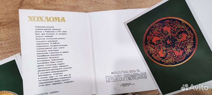 Набор открыток Хохлома