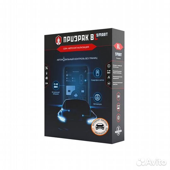 GSM сигнализация Призрак 8L/Smart с автозапуском