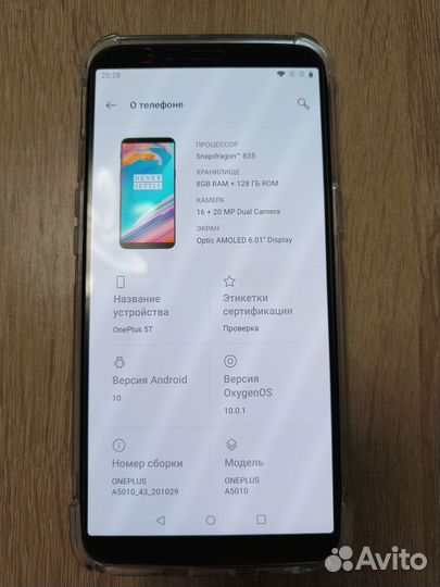 OnePlus 5T, 8/128 ГБ