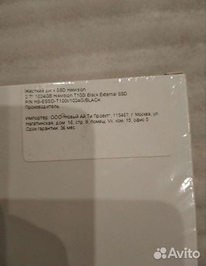 Внешний ssd накопитель. Жёсткий диск