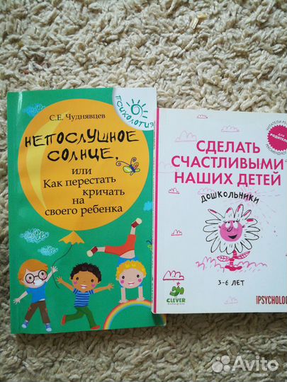 Книги детские, энциклопедии, по воспитанию