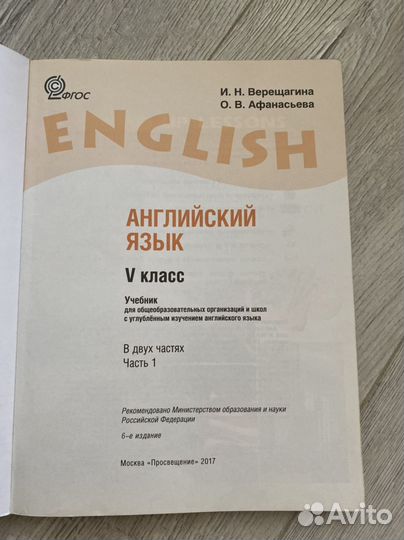 Учебник английского языка 5 класс Верещагина