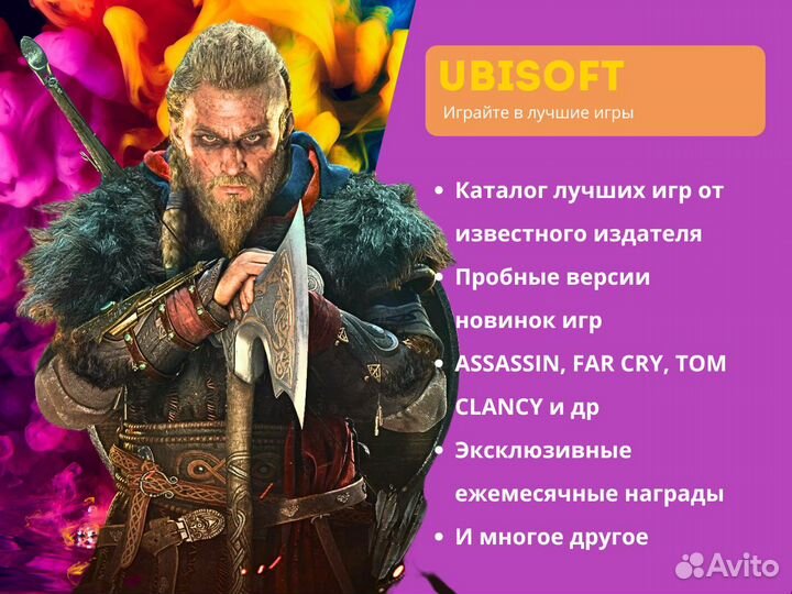 Подписка PS Plus Ubisoft 3 Игры PS4 и PS5