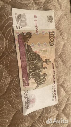 100 рублей с красивыми номерами