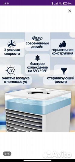 Мини кондиционер