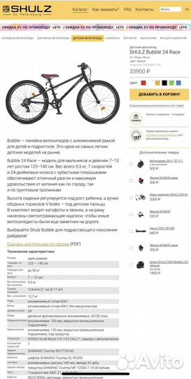 Shulz Bubble 24 Race