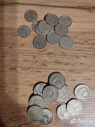 Монеты СССР 10,15,20 копеек