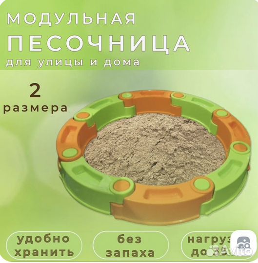 Модульная песочница