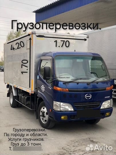 Грузоперевозки