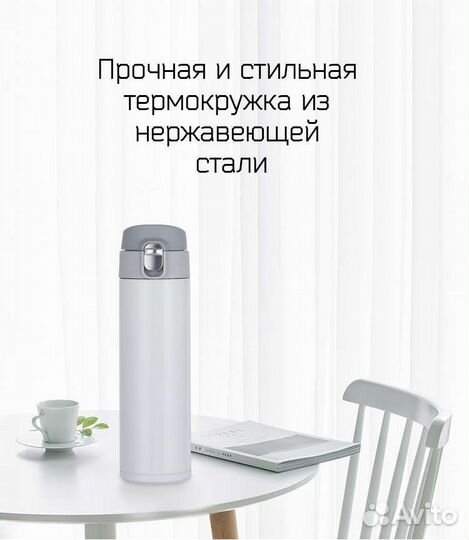 Новое Термокружка 500 мл автомобильная
