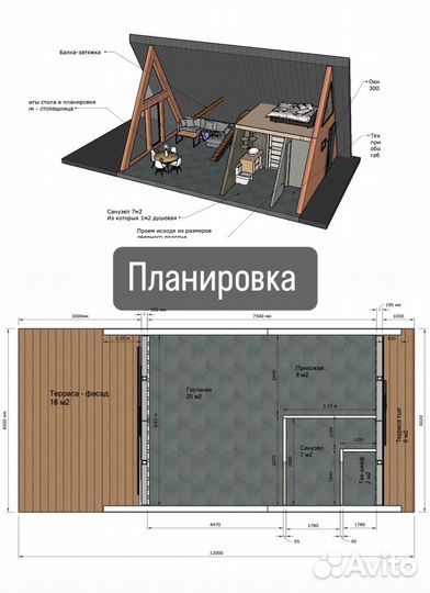 Проект дома a frame 6х8 дом шалаш