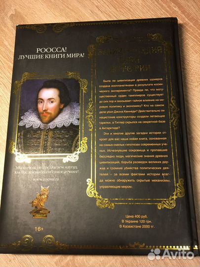 Энциклопедия