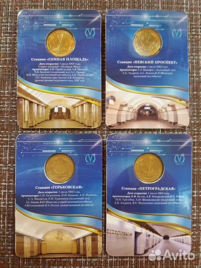 Комплект жетонов метро 