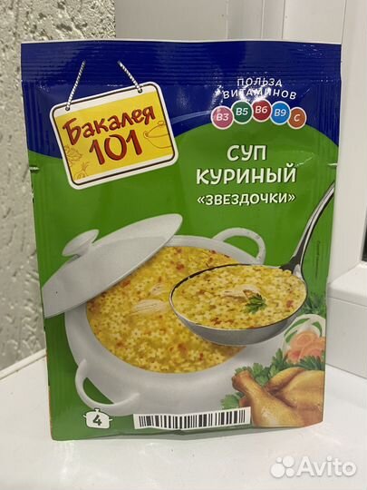 Супы сухие и в банках