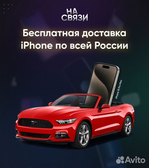 iPhone 15 Pro Max, 512 ГБ