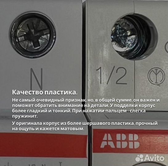 Автоматы ABB узо диф автоматика абб Оригинал S201