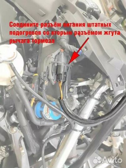 Рычаг (курок) тормоза регулируемый с подогревом vo