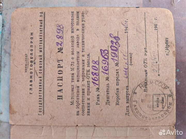 Продам мотоцикл Урал м-72