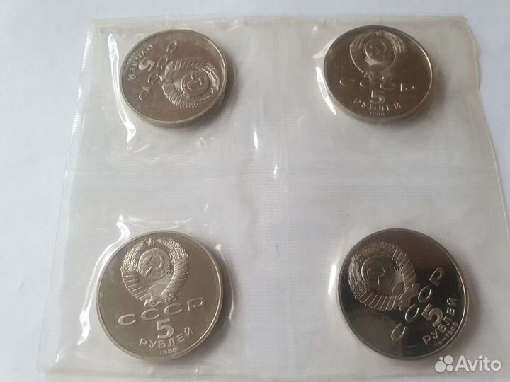 Юбилейные монеты СССР пруф 5р