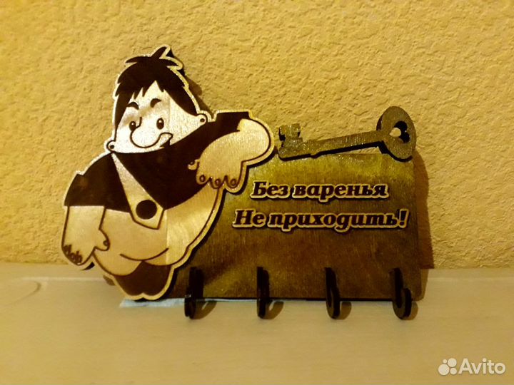 Ключница для дома