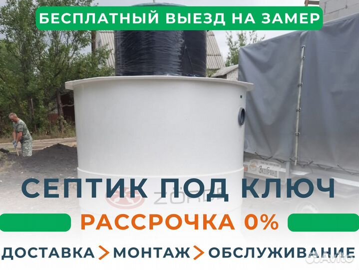 Канализация под ключ