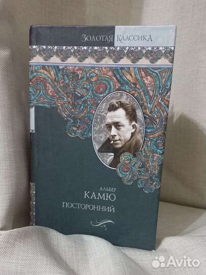 Произведения Оскара Уайльда и Альбера Камю