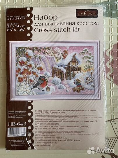 Набор для вышивания мп студия новый сказочный