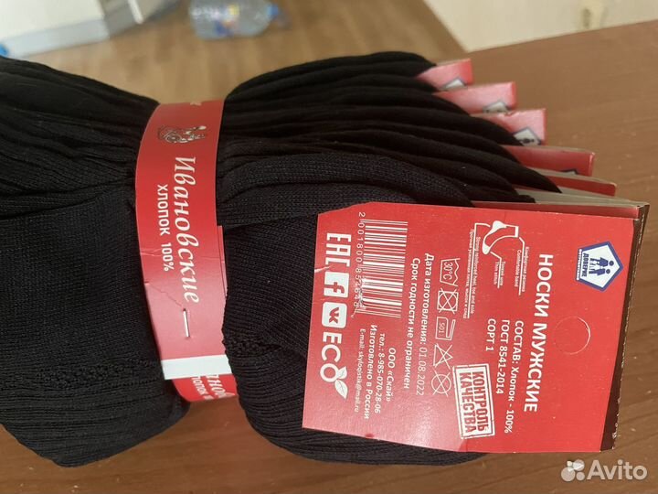 Носки мужские лечебные крапива хлопок 27 размер