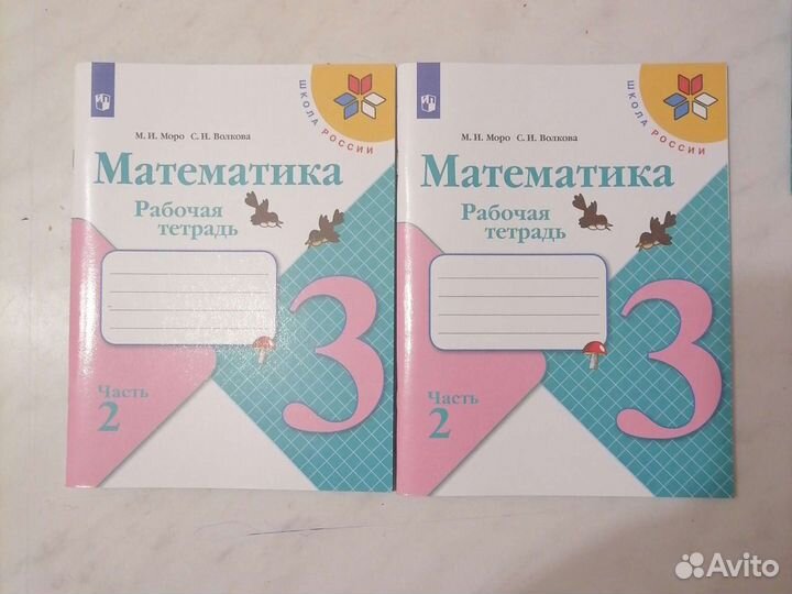 Рабочая тетрадь по математике 3 класс