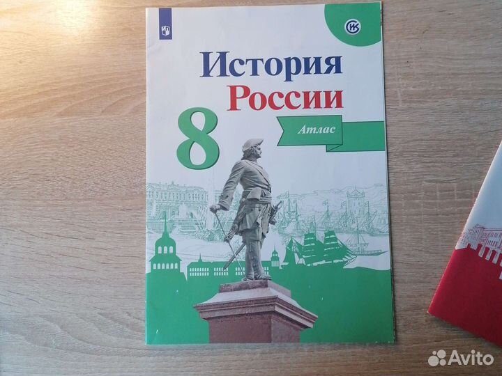 История России атлас (6,7,8,9)