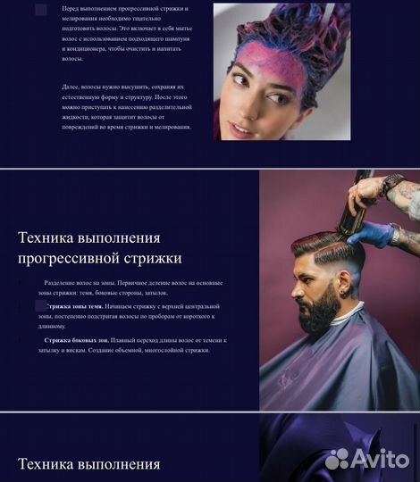 Создание презентаций