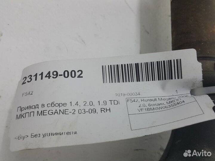 Привод передний правый Renault Megane