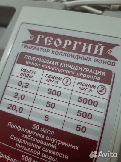 Генератор серебра. ионизатор воды 220 вольт