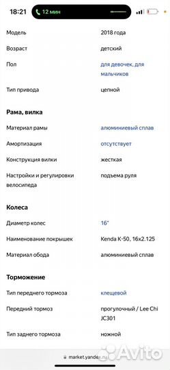 Велосипед scott voltage jr 16