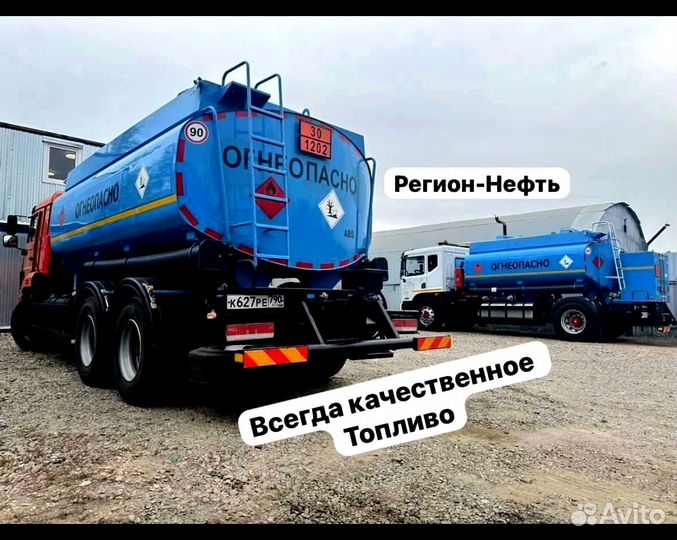 Дизельное топливо летнее птф -25 ART:192A