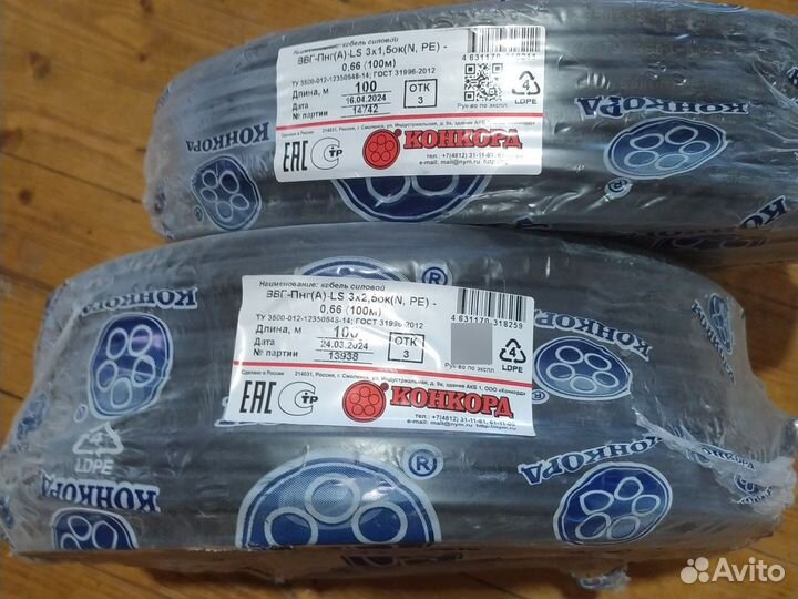 Ввг пнг А LS кабель Конкорд