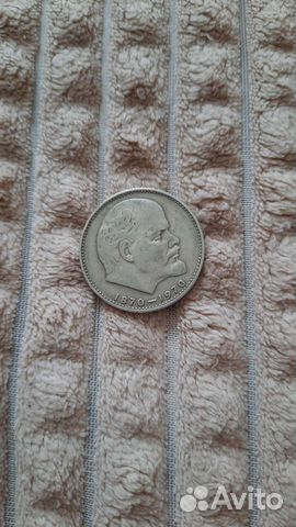 Монета 1 рубль 100 лет ленину