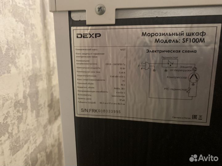 Морозильная камера dexp